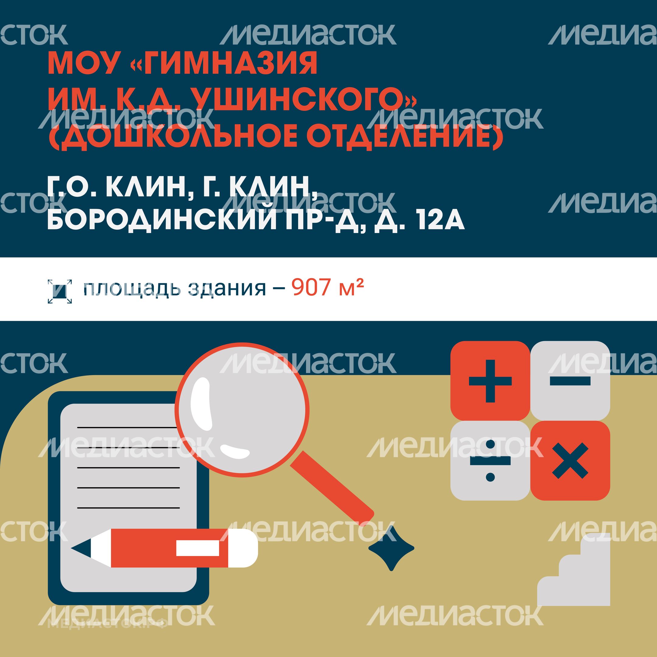 Клин Ступино Квадрат 04 __ Клин Ступино Квадрат 04 __
