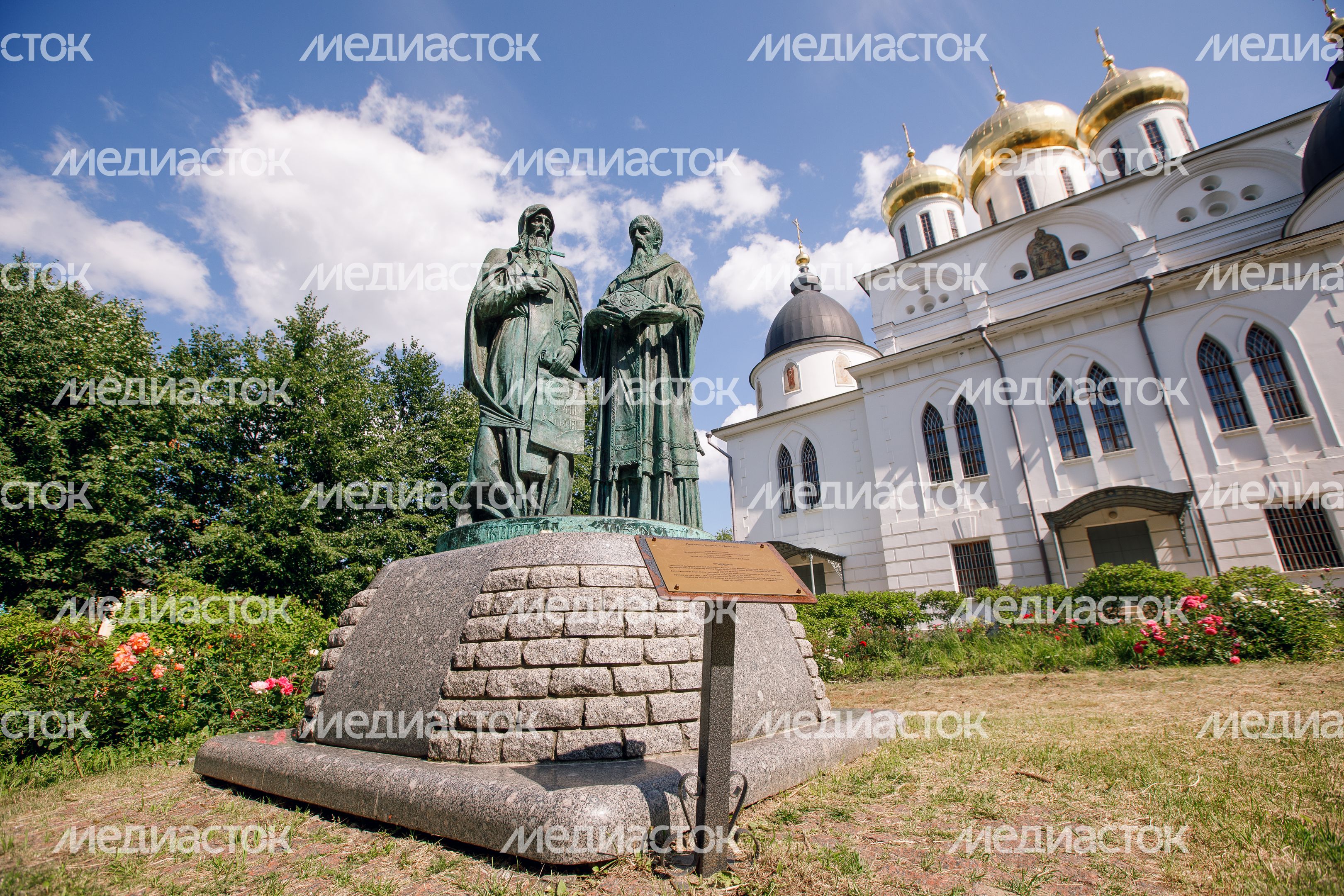 Дмитров. Памятник святым Кириллу и Мефодию Дмитров. Памятник святым Кириллу и Мефодию