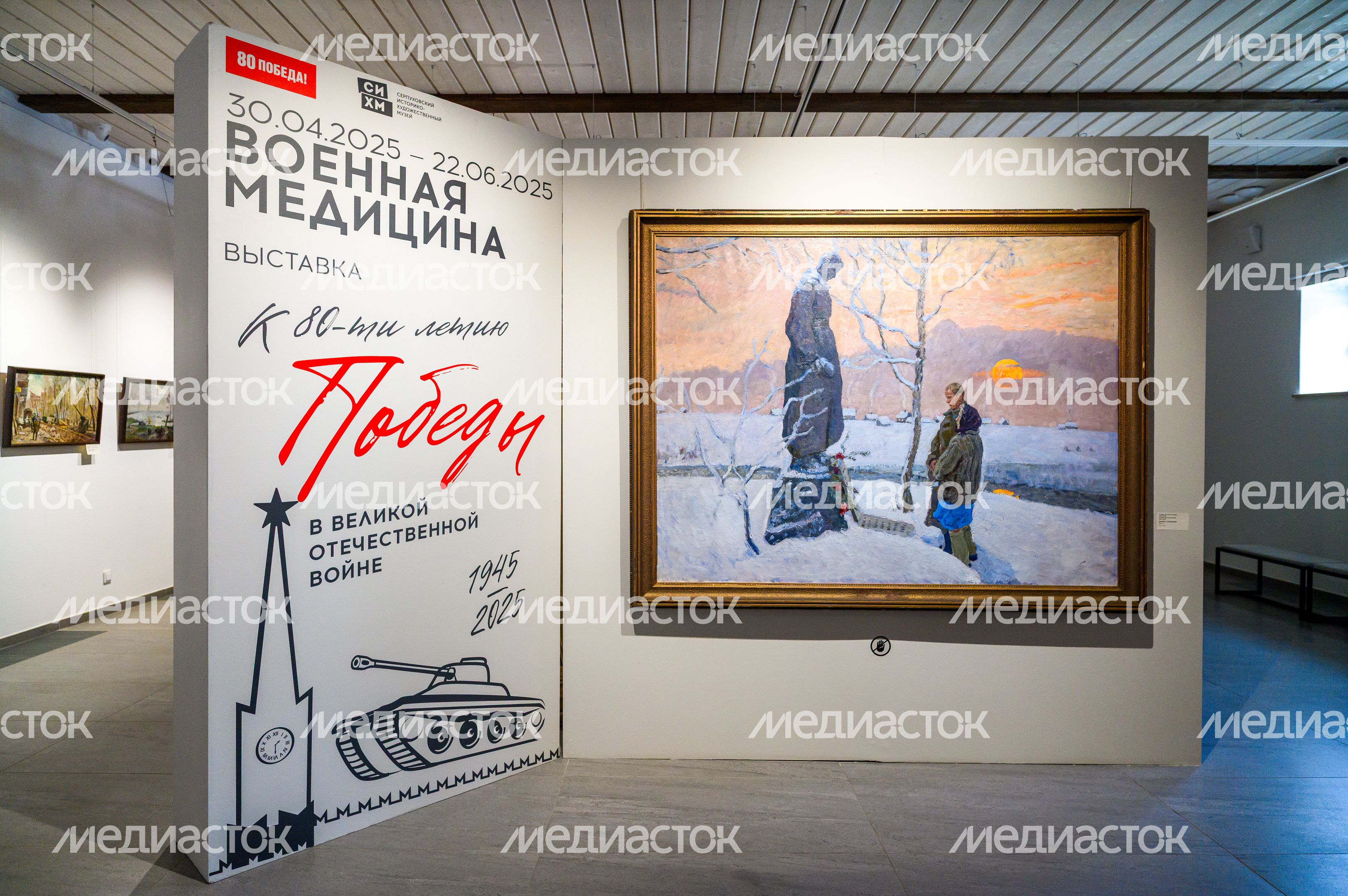 Выставка «Военная медицина» в Серпуховском музее Выставка «Военная медицина» в Серпуховском музее
