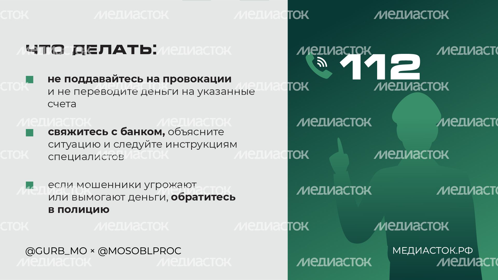 Осторожно, провокация горизонталь 05 Осторожно, провокация горизонталь 05