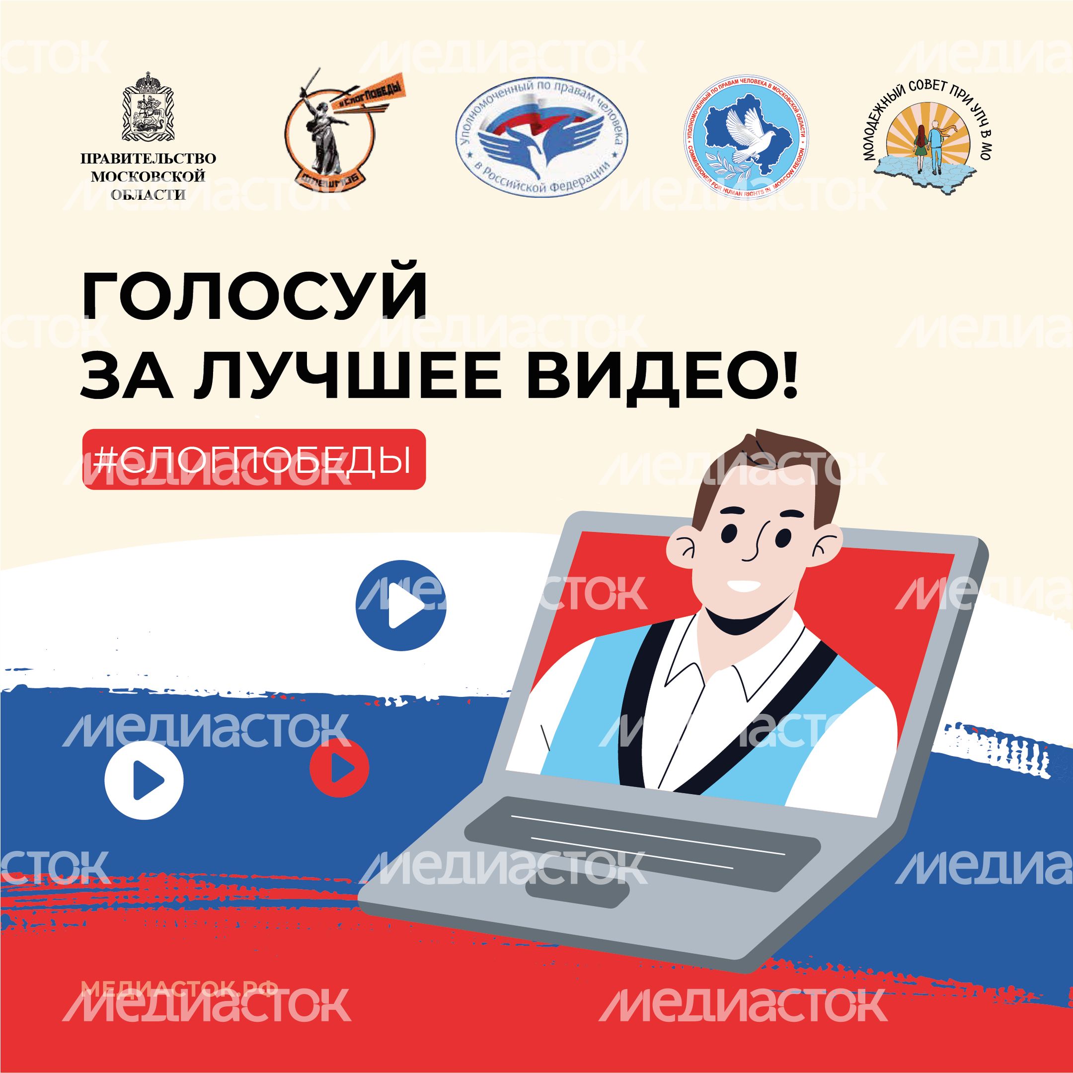 Обложка слог победы квадрат 03 Обложка слог победы квадрат 03