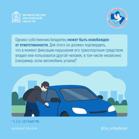 Как оспорить постановление о нарушении ПДД Квадрат 03
