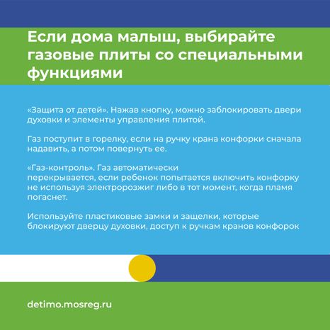 газовая безопасность-квадрат-05.jpg