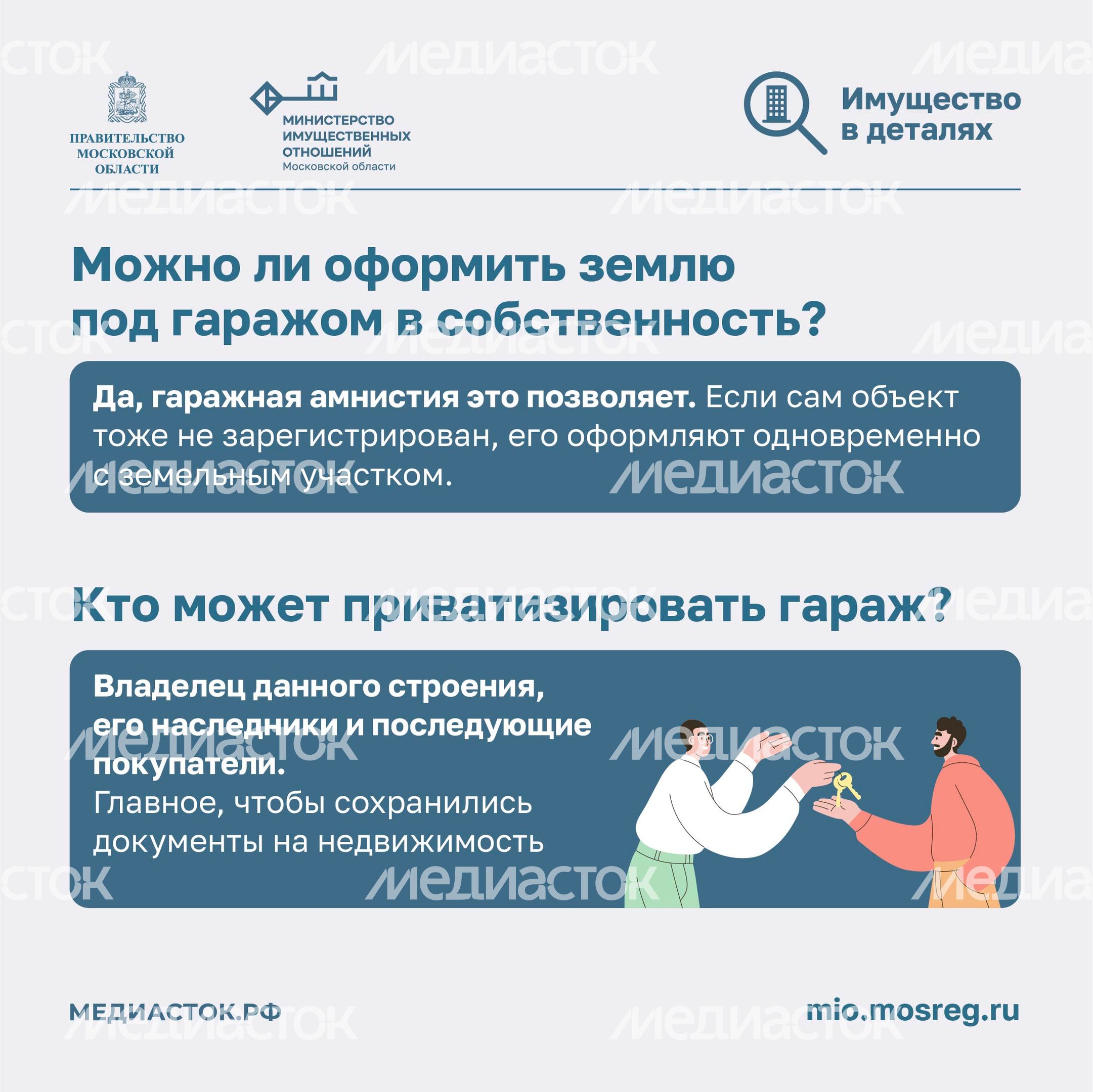 Гаражная амнистия квадрат 05 Гаражная амнистия квадрат 05