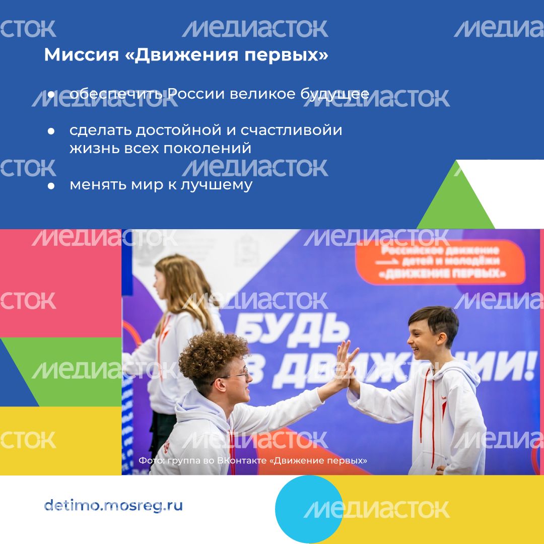 День детских общественных организаций 19 мая квадрат (6).png