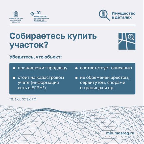 Проверка участка - квадрат-02.png
