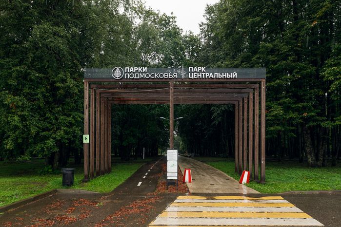 Городской парк культуры и отдыха в Солнечногорске