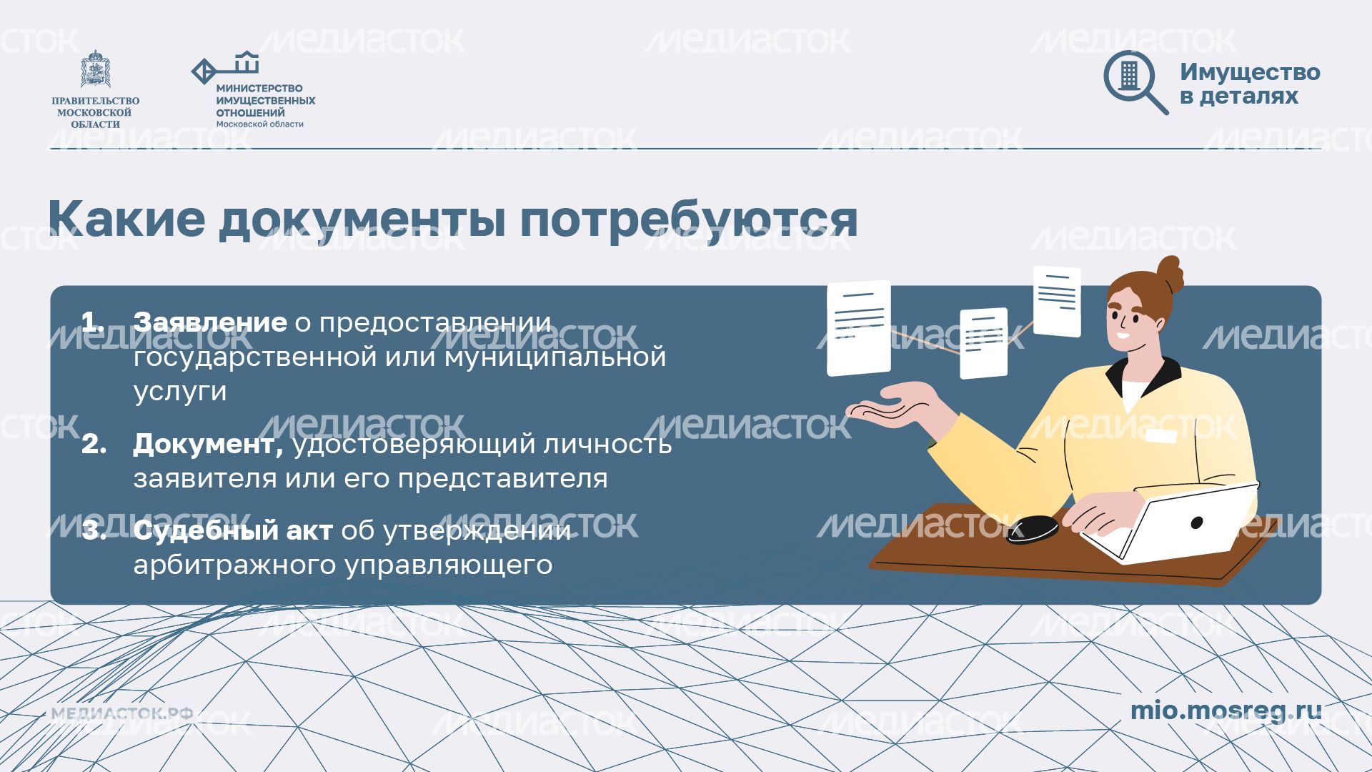Онлайн-услуга для арбитражных управляющих горизонталь 05 Онлайн-услуга для арбитражных управляющих горизонталь 05