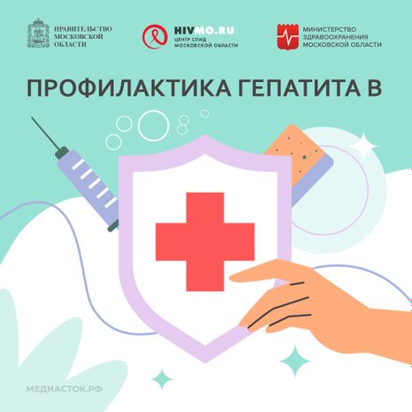 Центр СПИД обложки гепатит В квадрат 05