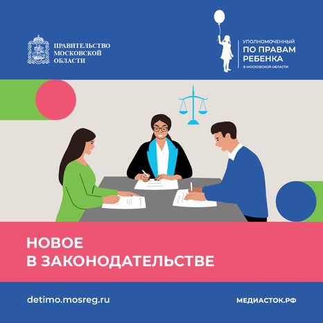 Новое в законодательстве квадрат 06
