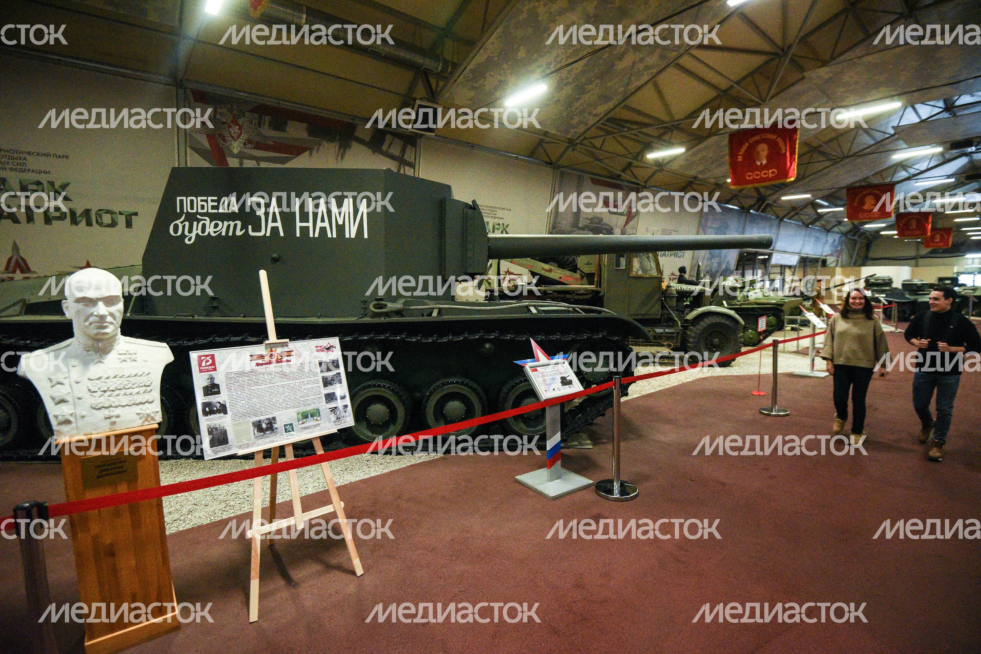 Музейный комплекс № 1 Парка «Патриот»