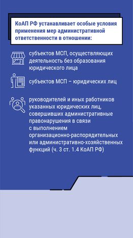 Замена административного штрафа на предупреждение - вертикаль-04