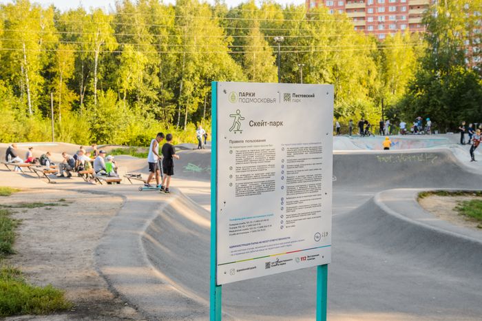 Балашиха. Пестовский парк