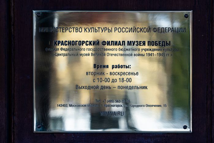 Музей антифашистов
