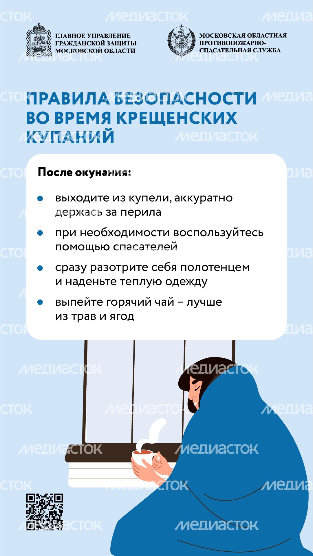 Крещенские купания-вертикаль-05