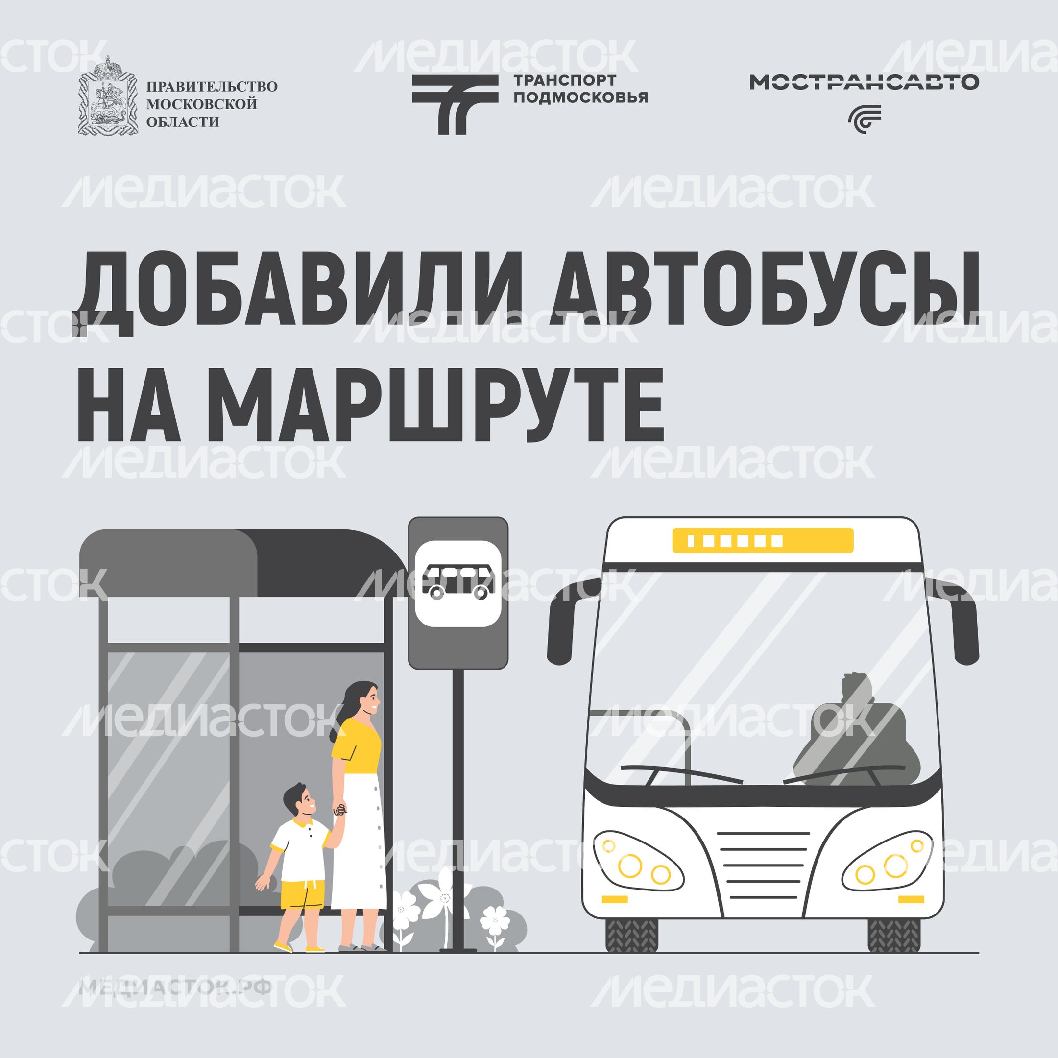 Обложка Добавили автобусы 01 Весна Квадрат