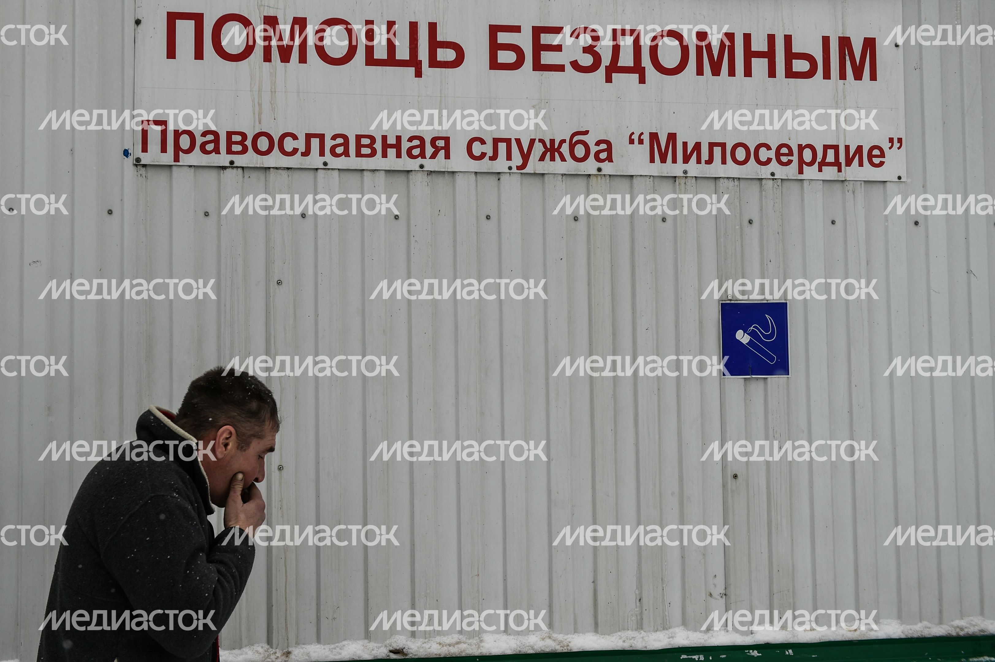 Как православная служба "Милосердие" помогает бездомным в Москве