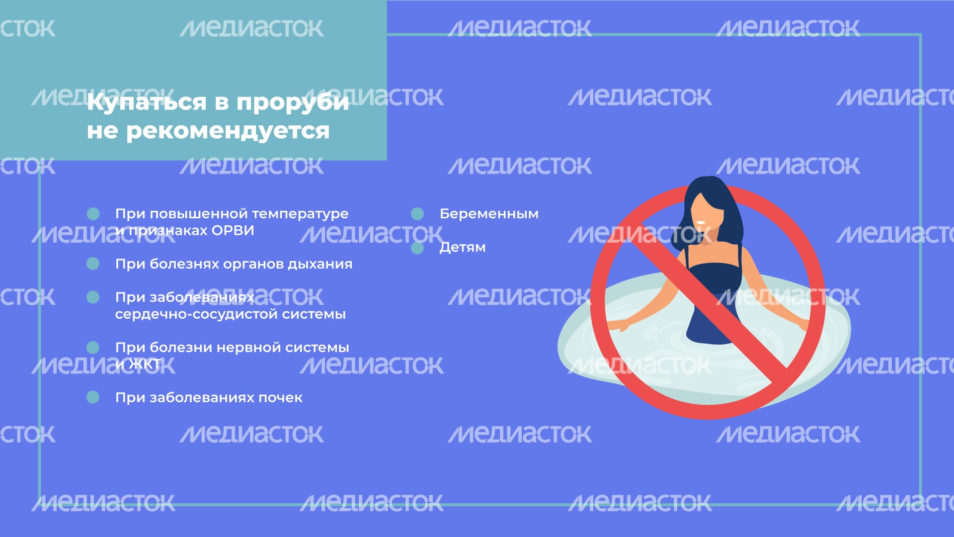 Минздрав-крещение-горизонталь_04
