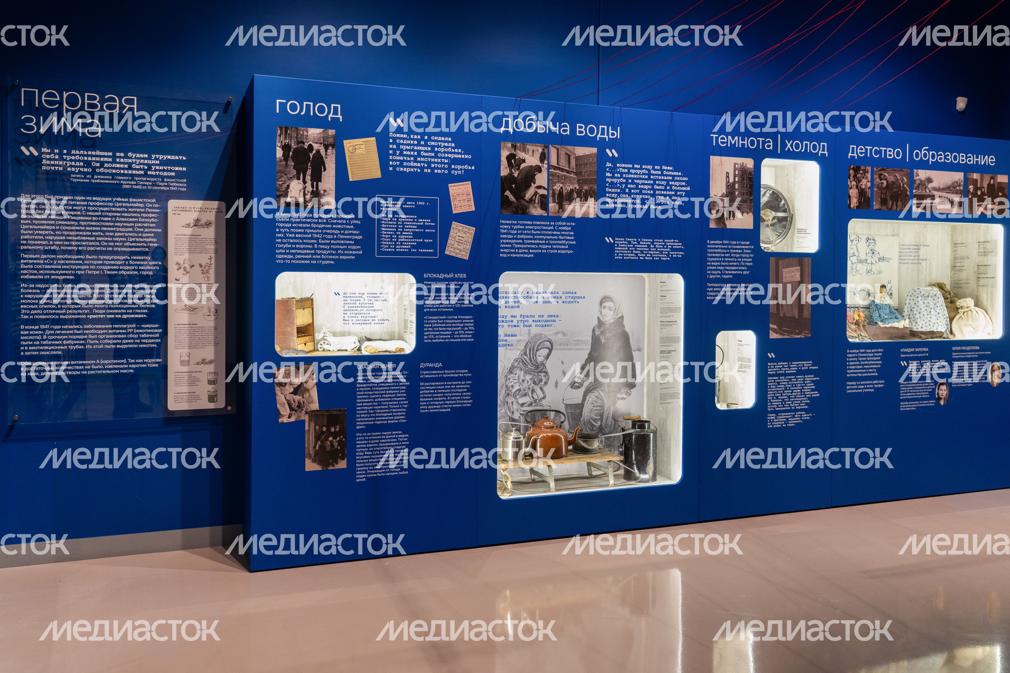 Выставка о блокаде Ленинграда «900 дней жизни» в музее Зои Космодемьянской Выставка о блокаде Ленинграда «900 дней жизни» в музее Зои Космодемьянской