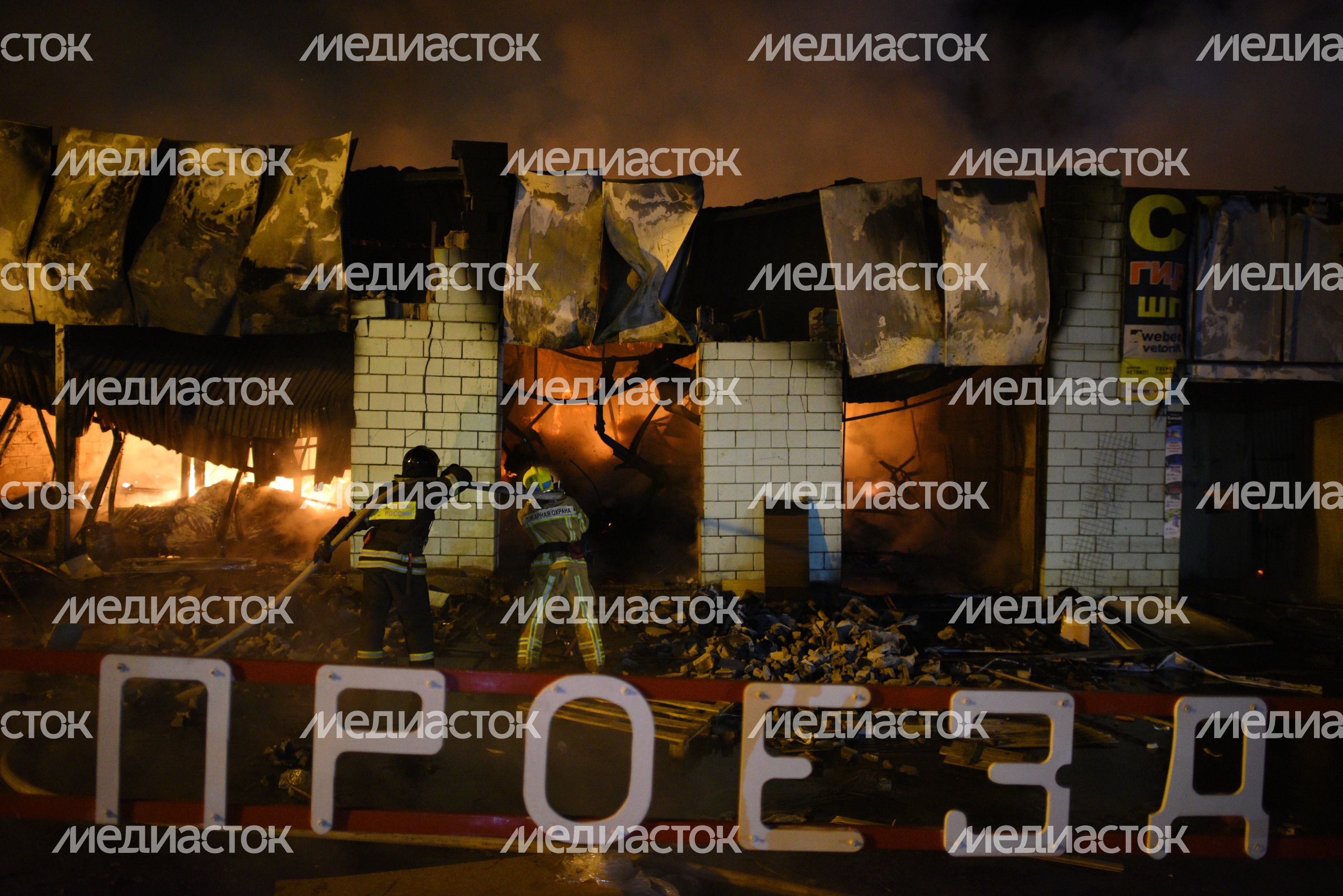 Пожар на рынке «Мельница» на 41 км МКАД