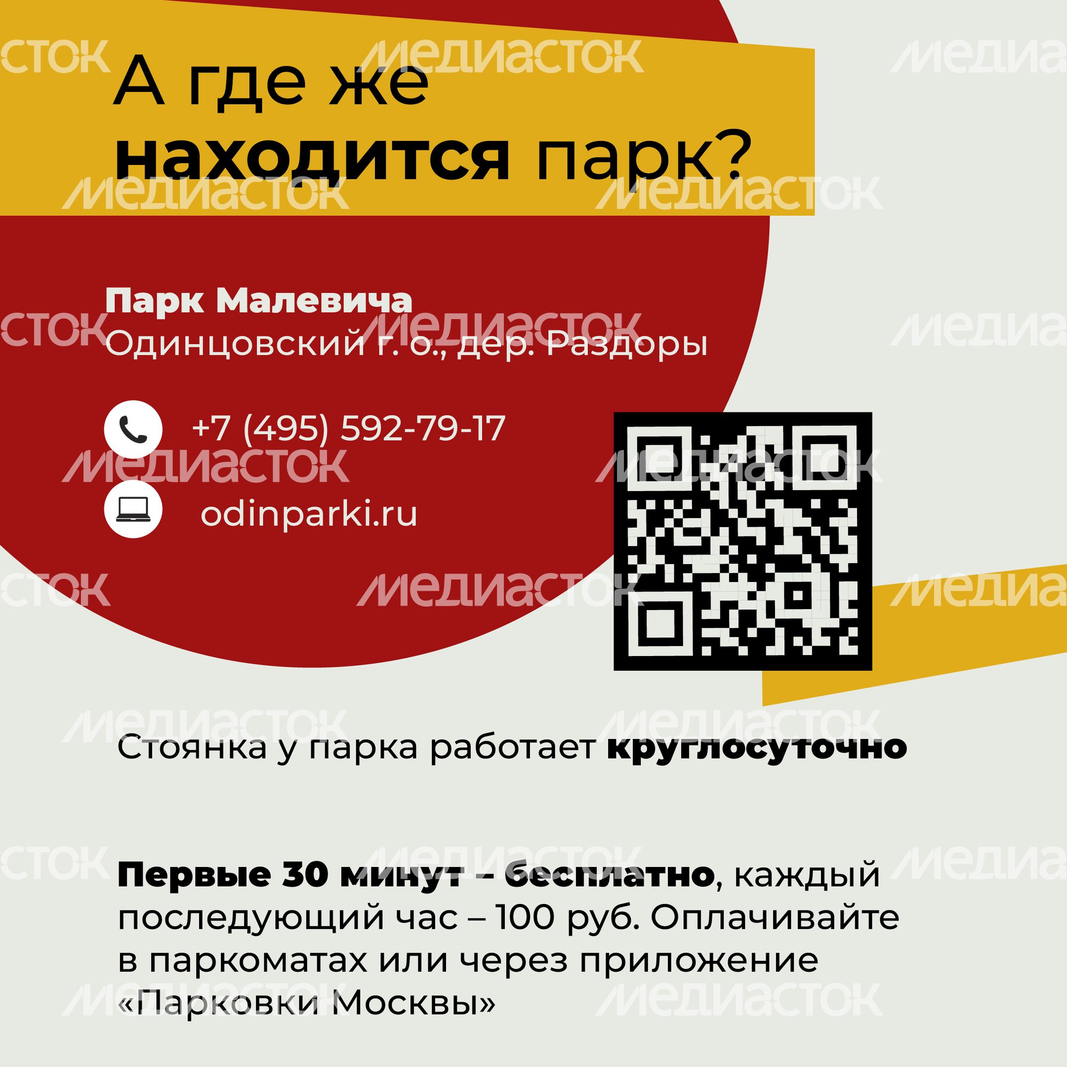 Парк Малевича-21.jpg