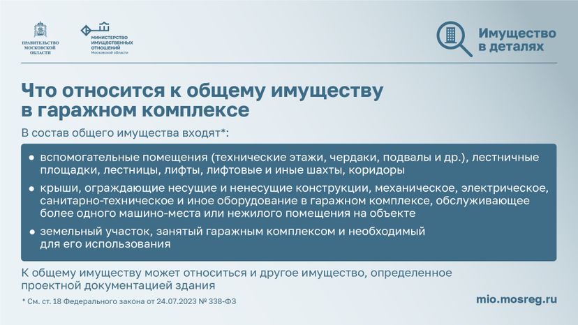Новый закон о гаражных объединениях_горизонталь_05.jpg
