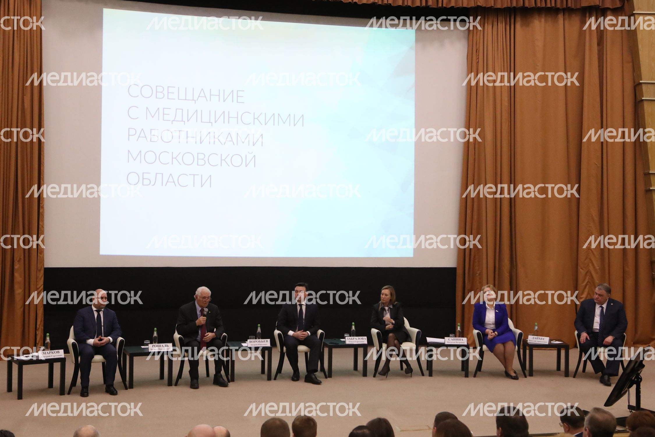 Встреча губернатора Подмосковья с медицинской общественностью института имени М. Ф. Владимирского