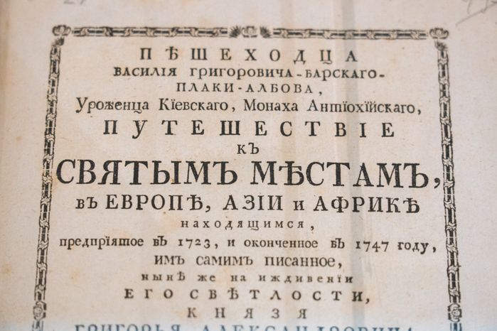 Выставка «Каким бывает путеводитель» в музее-заповедника «Архангельское»