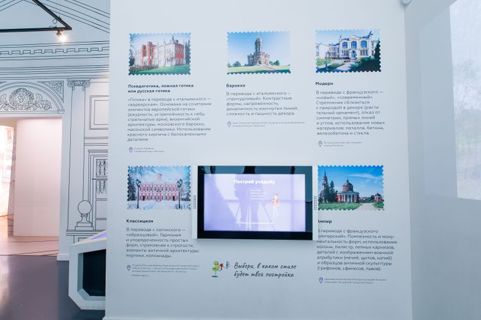 Истра. Музей «Новый Иерусалим». Выставка «Игра в пространство»