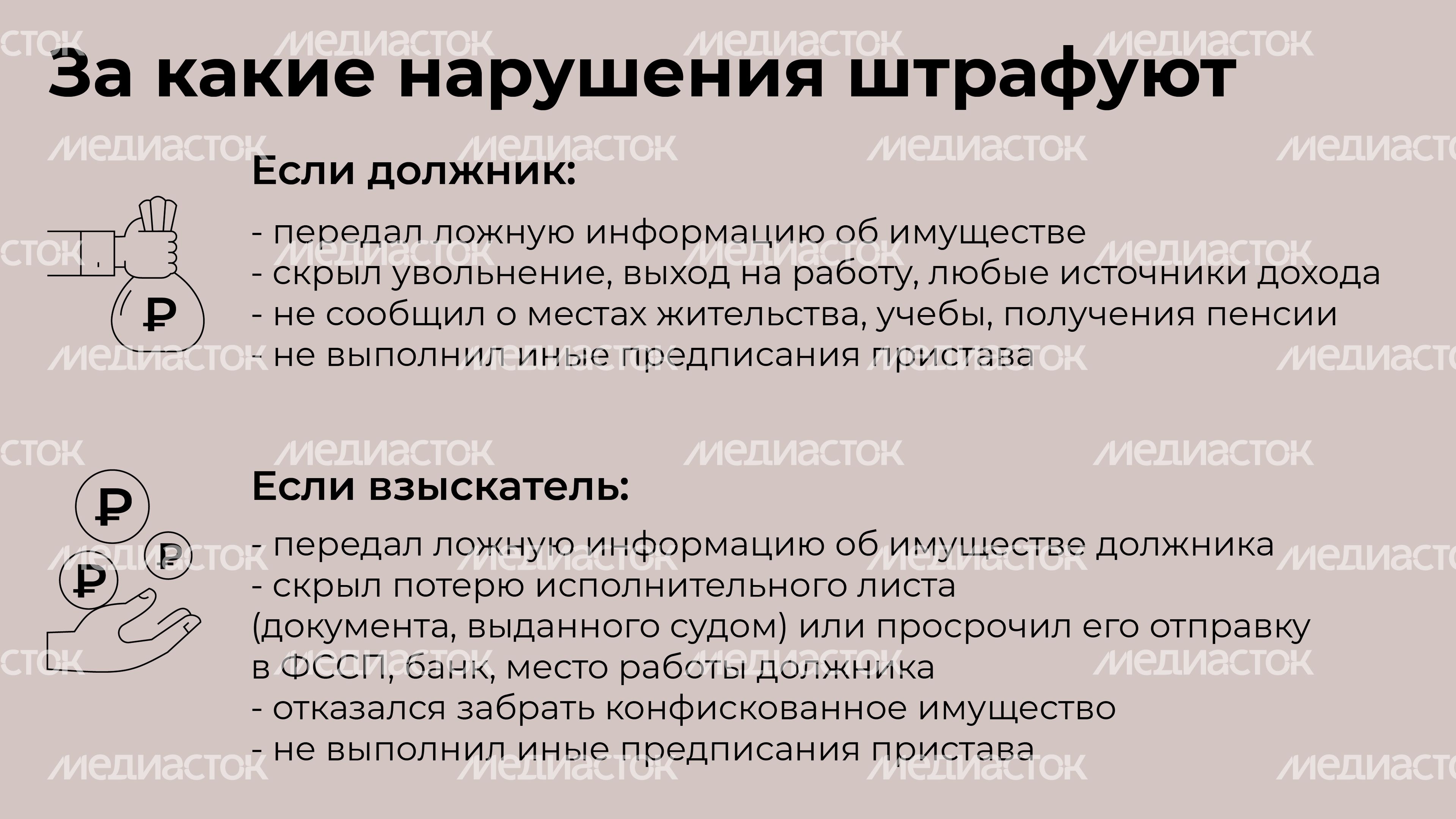 ответственность_перед_приставом-03 ответственность_перед_приставом-03