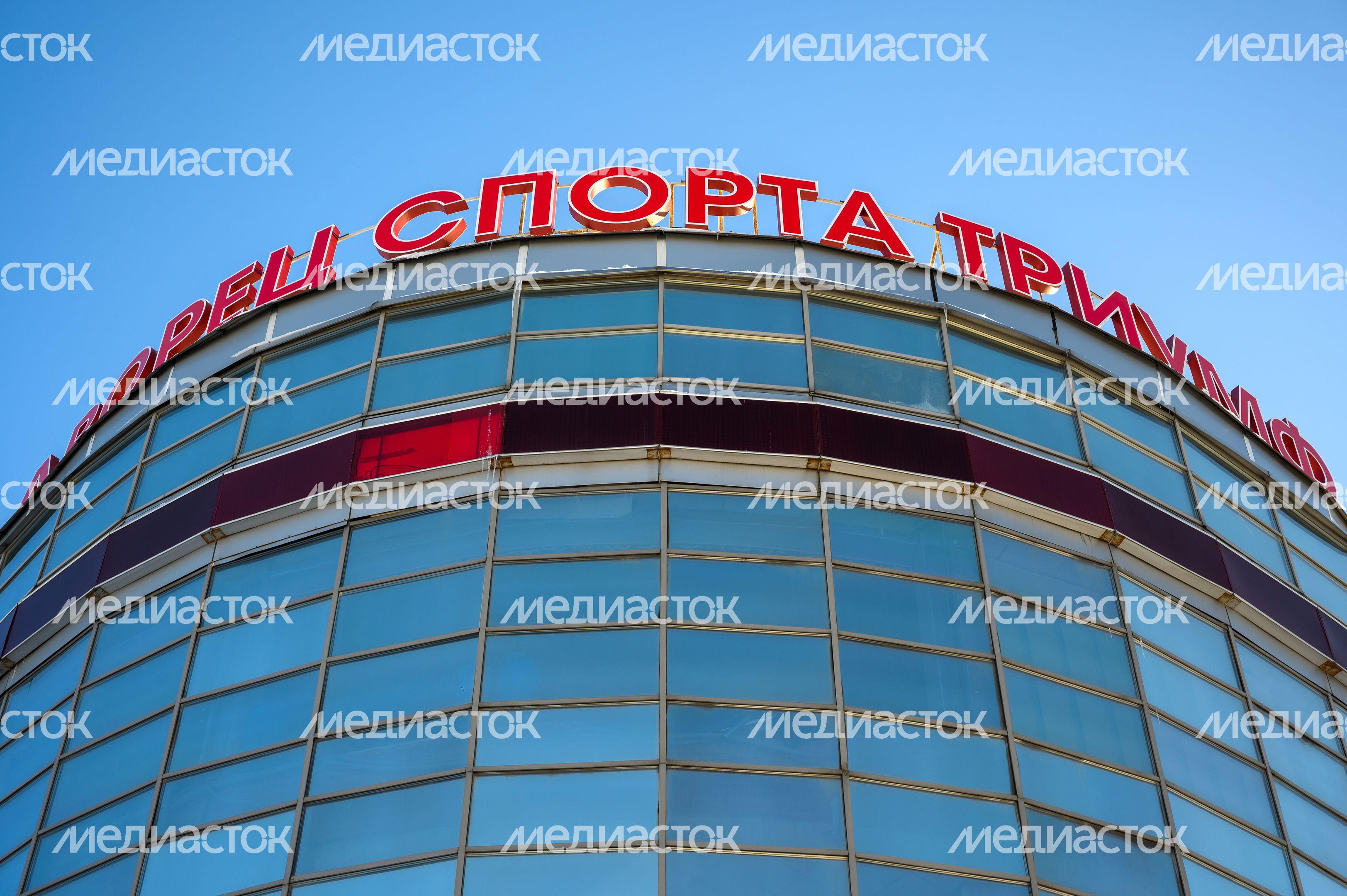 Дворец спорта «Триумф» в Люберцах Дворец спорта «Триумф» в Люберцах
