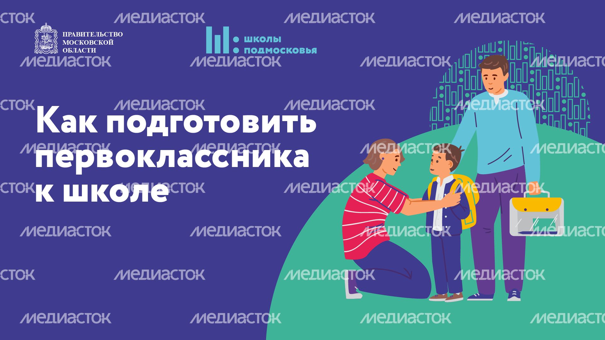 горизонтали подготовка к 1 сентября 01.png