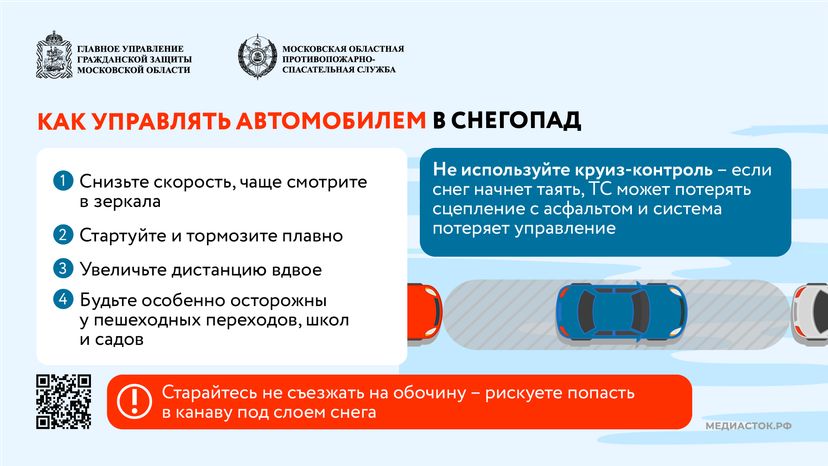 Безопасность на дороге осторожно, снегопад горизонталь (5)
