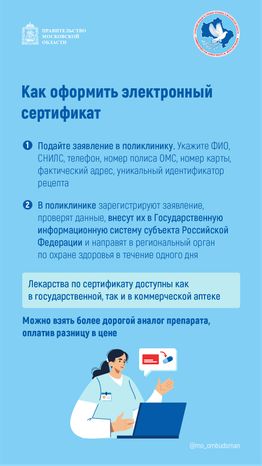 правовой марафон пенсионеров здравоохранение - вертикаль - 04.png