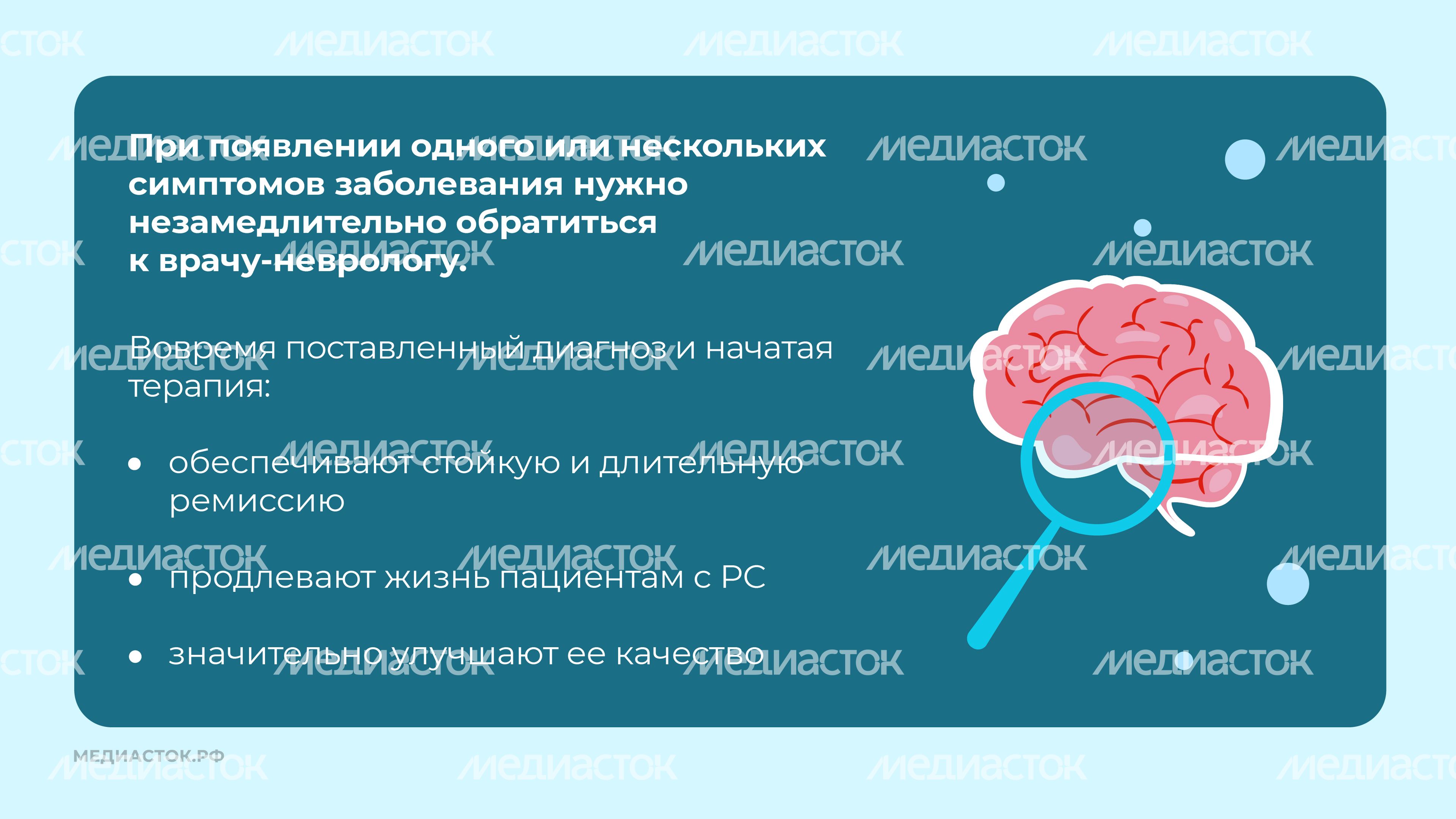 Рассеянный склероз горизонталь 08 Рассеянный склероз горизонталь 08