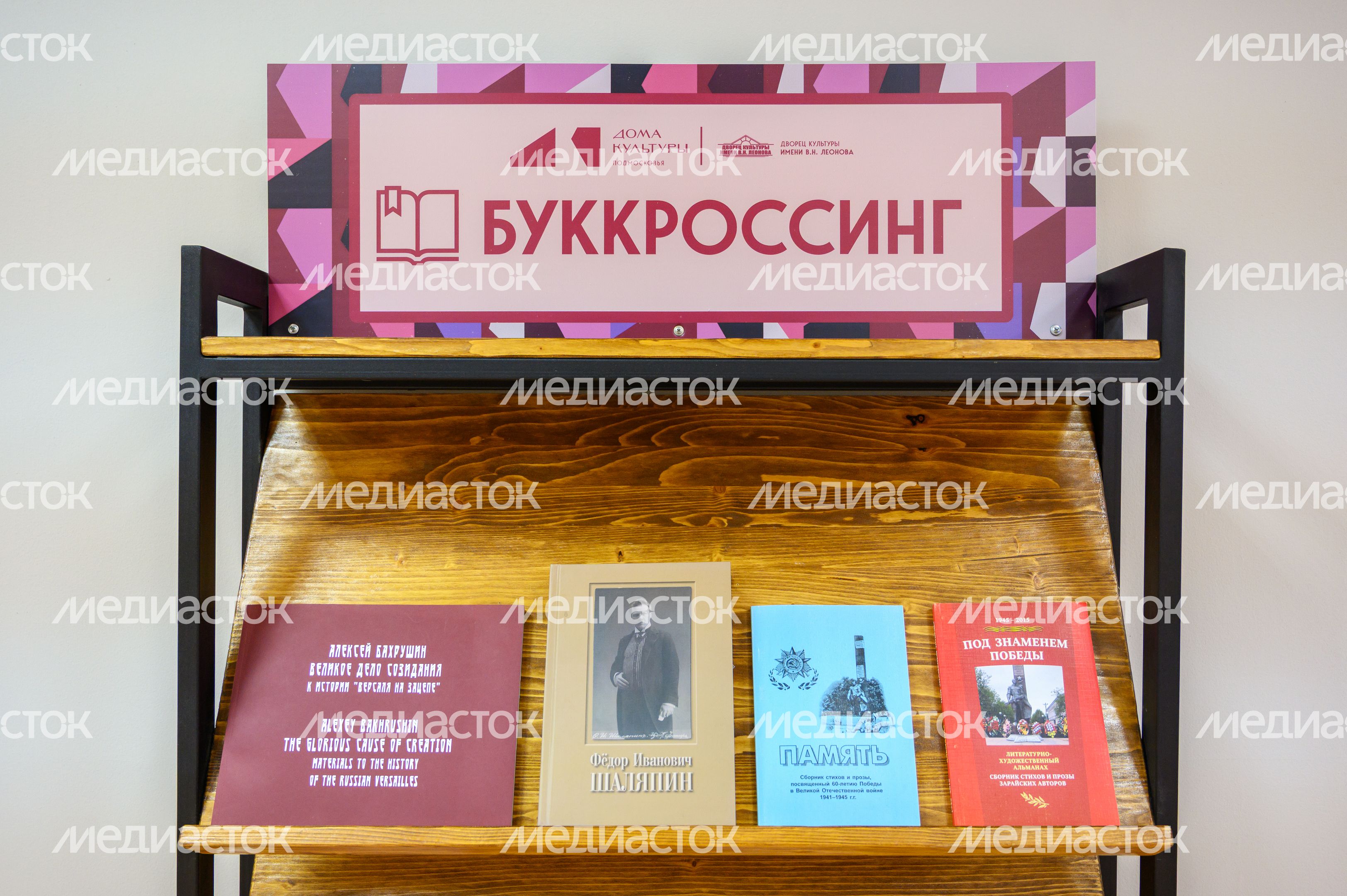 Полка с буккроссингом во Дворце культуры им. Виктора Леонова – умном ДК Полка с буккроссингом во Дворце культуры им. Виктора Леонова – умном ДК