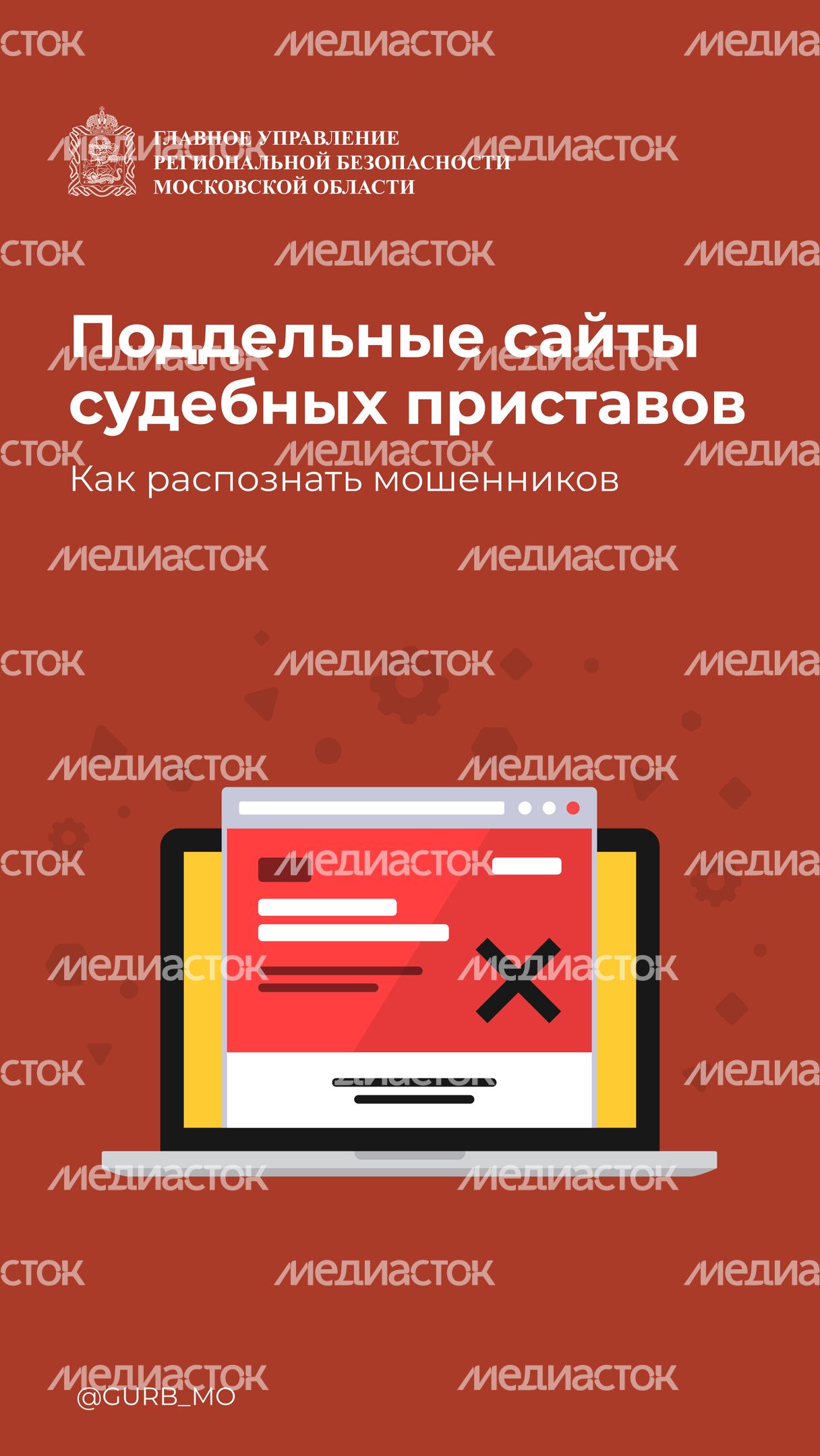 Поддельные сайты_01.jpg