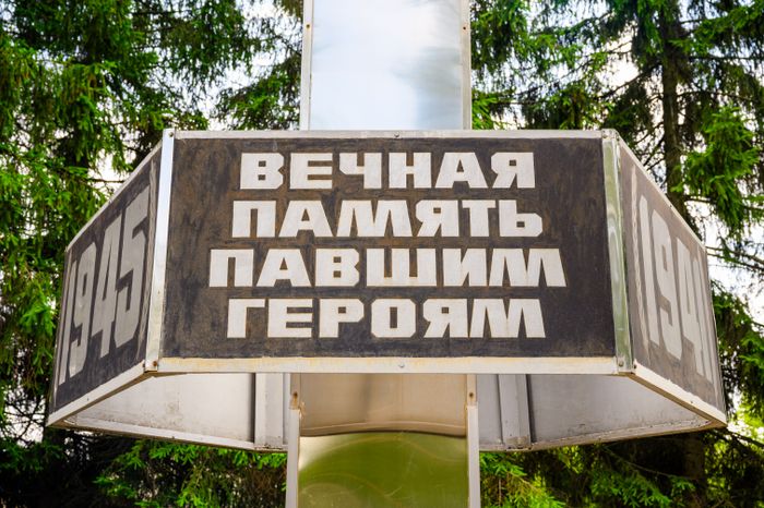 Стела памяти павших воинов в поселке Вешки округа Мытищи