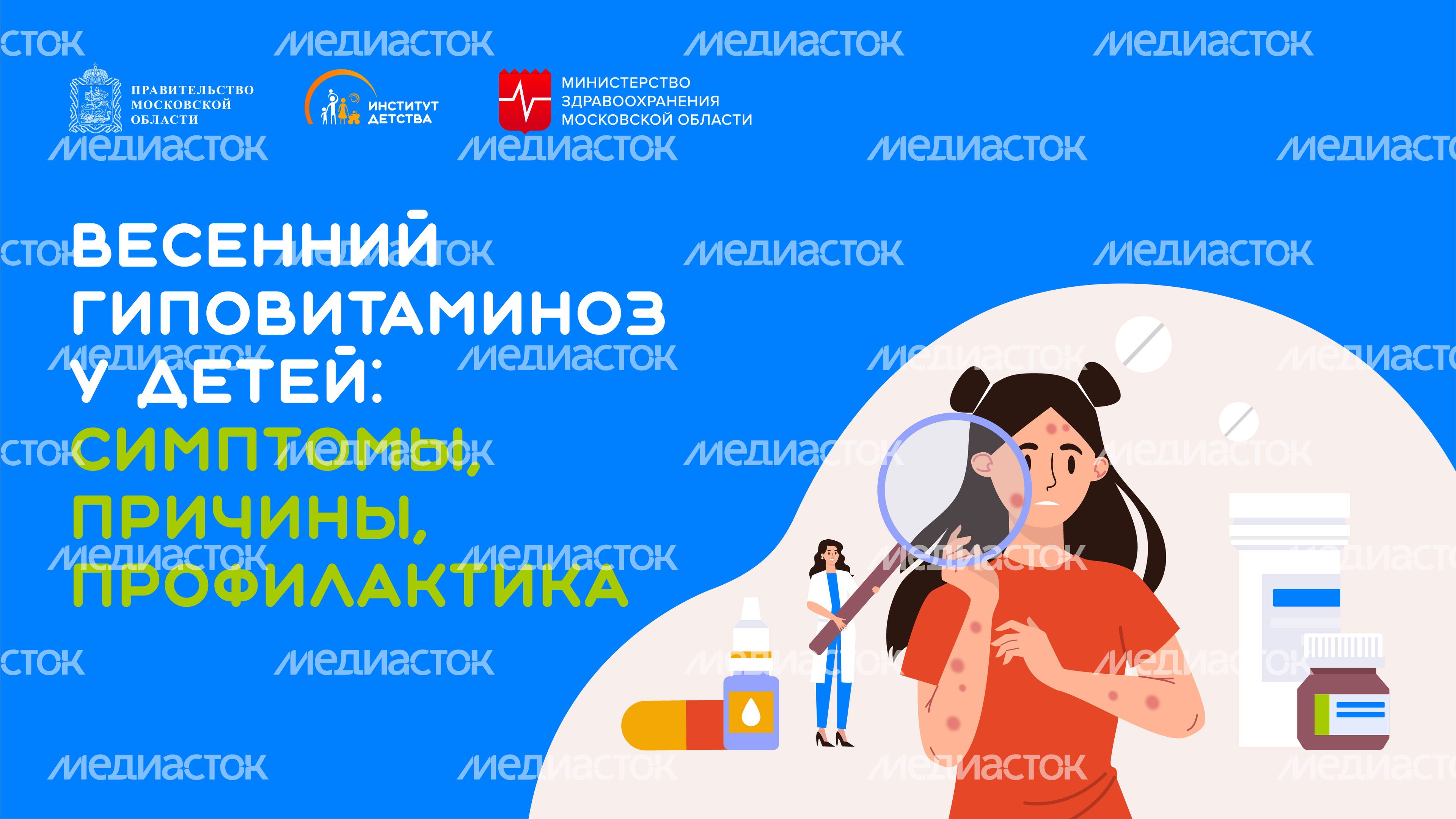 витамины-горизонталь-01