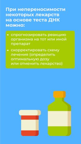 ДНК-вертикаль-10