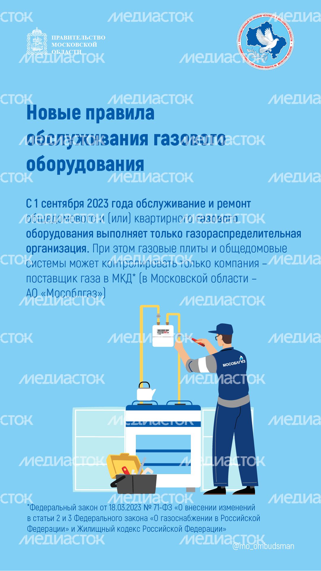 правовой марафон для пенсионеров жилище жкх - вертикали - 06.png