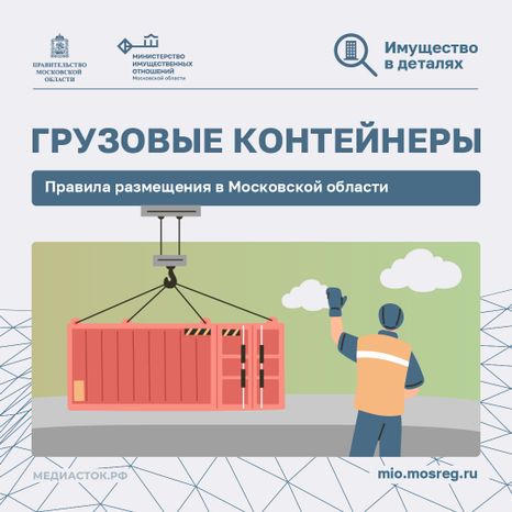 Грузовые контейнеры квадрат 01