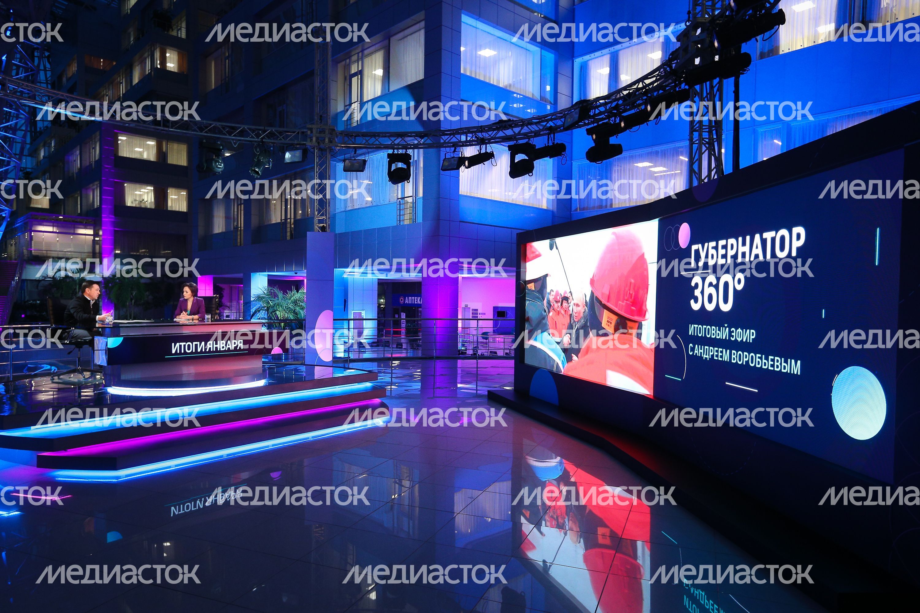Итоги января с губернатором Подмосковья в эфире телеканала «360» Итоги января с губернатором Подмосковья в эфире телеканала «360»