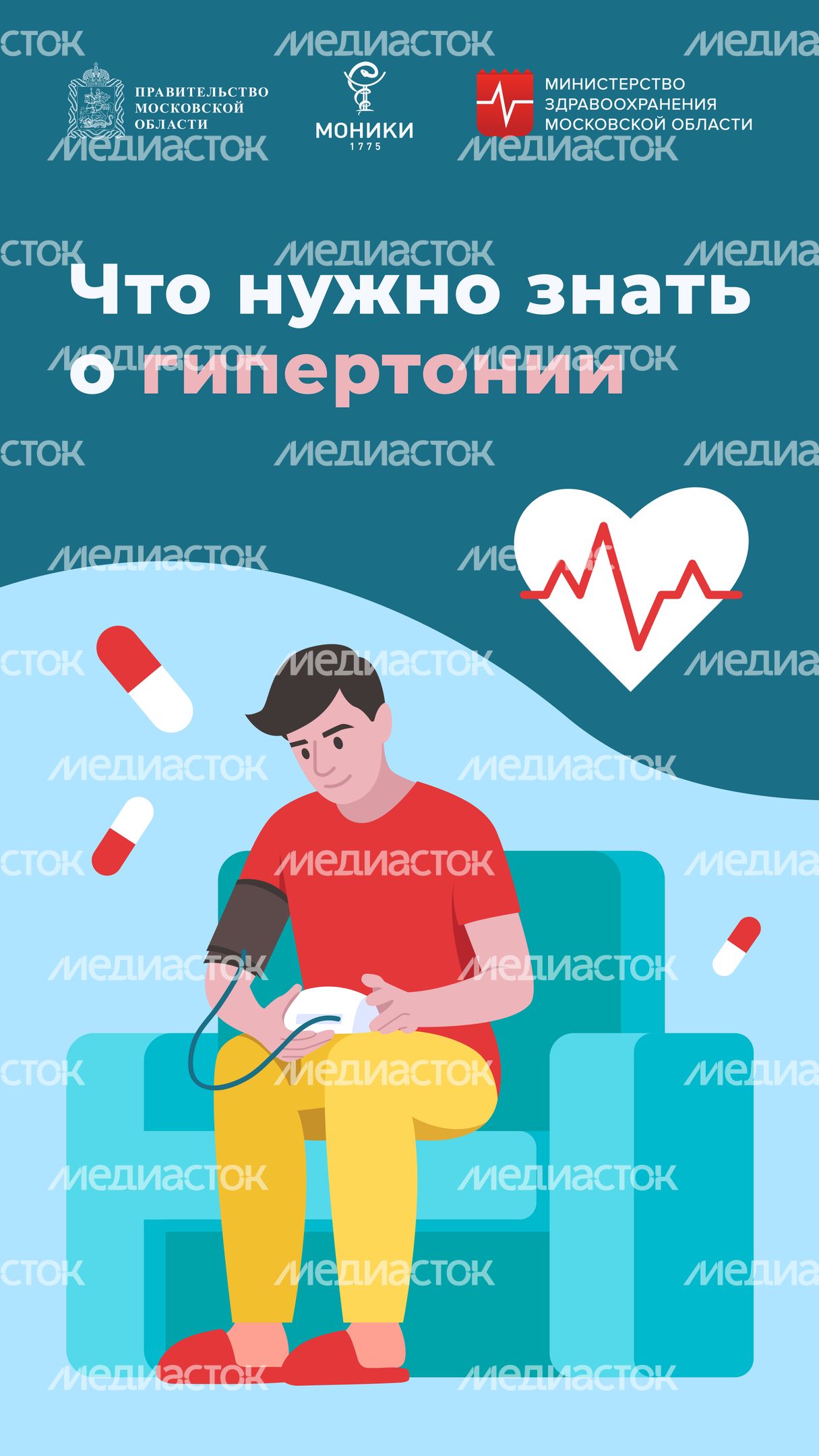 Гипертония Вертикаль 01