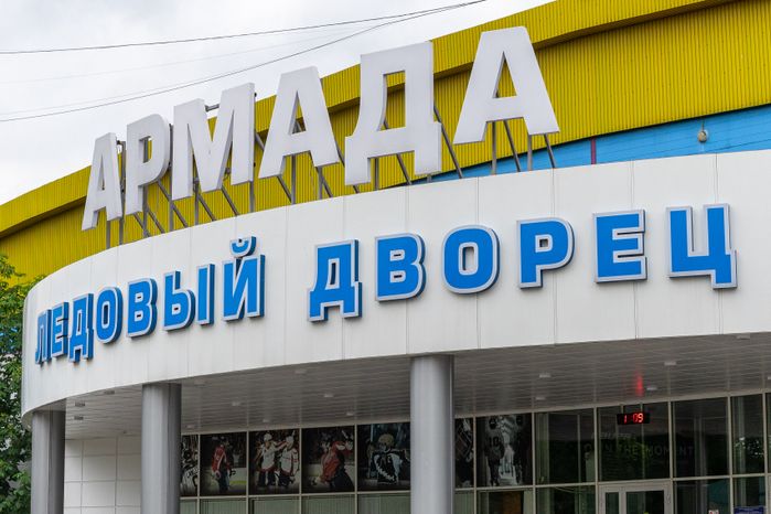 Ледовый Дворец