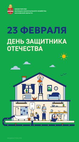 Открытки 23 февраля вертикаль 02