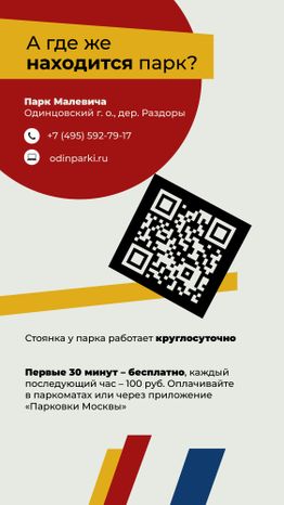 Парк Малевича-06.jpg