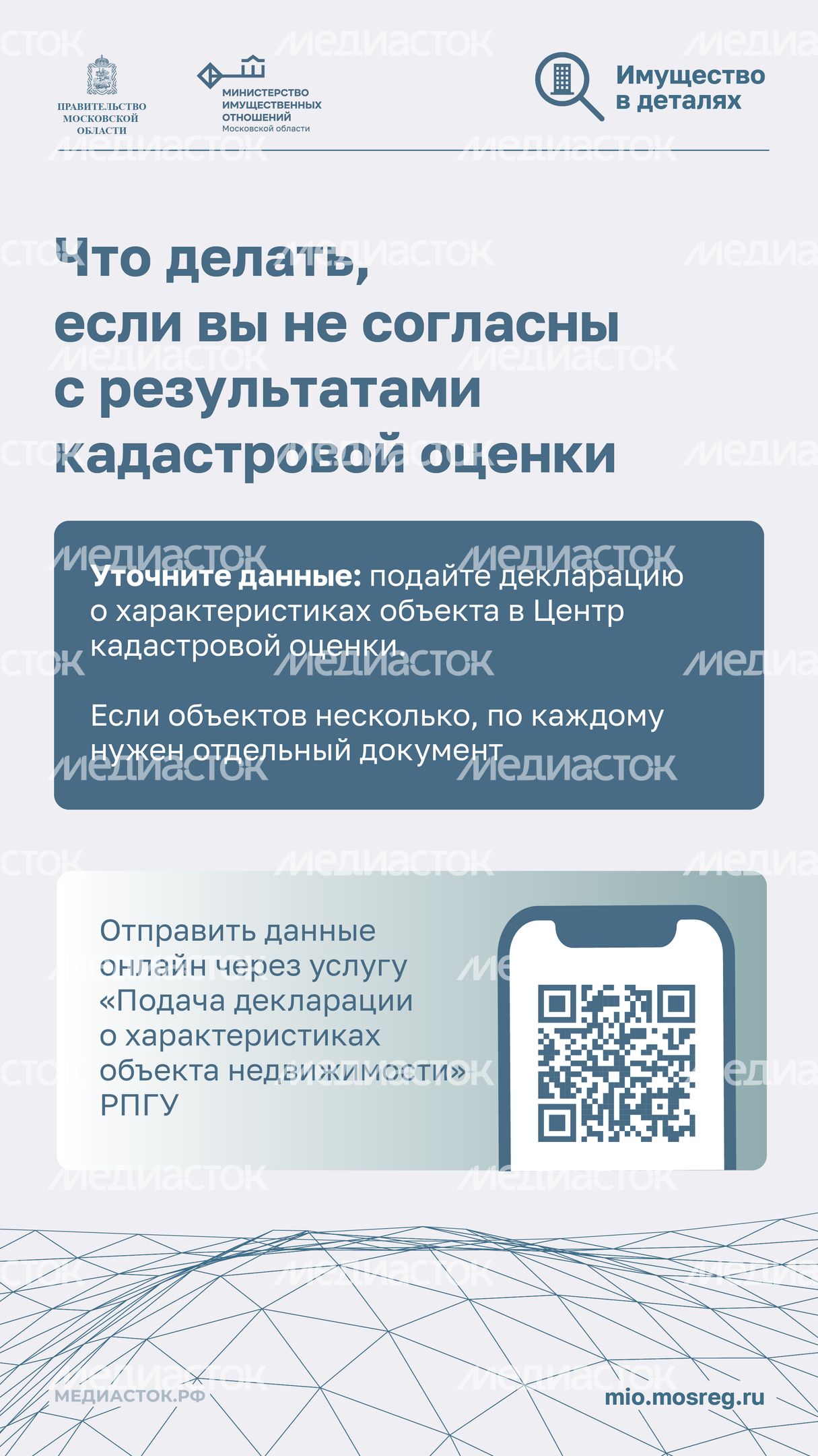 Кадастровая стоимость недвижимости Вертикаль 07 Кадастровая стоимость недвижимости Вертикаль 07