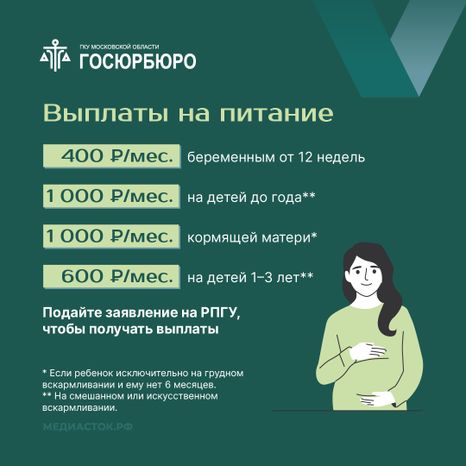 Рождение первого и второго ребенка квадрат 003
