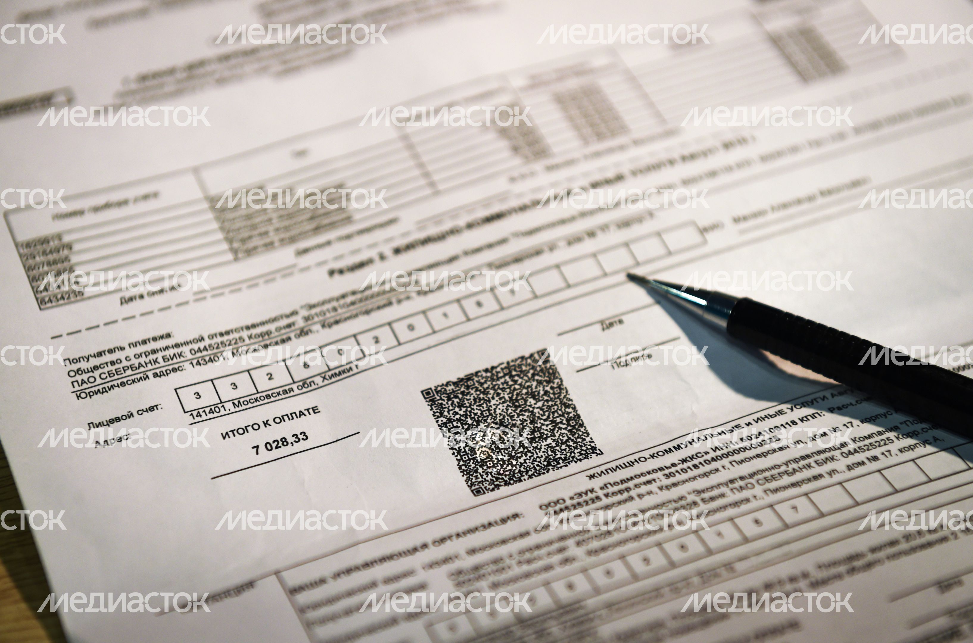 Квитанции за коммунальные услуги в Московской области